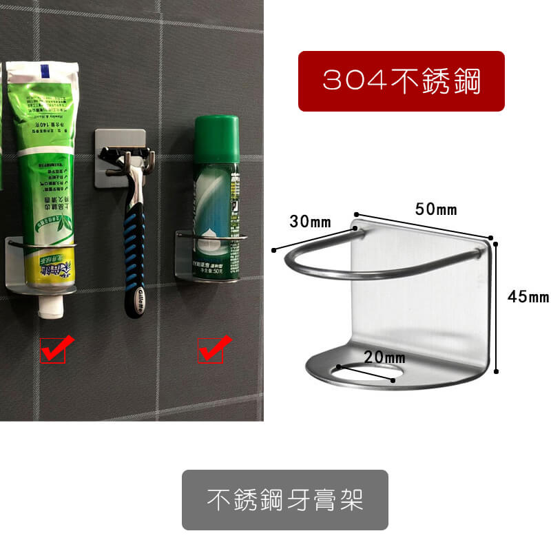 2不銹鋼牙膏架