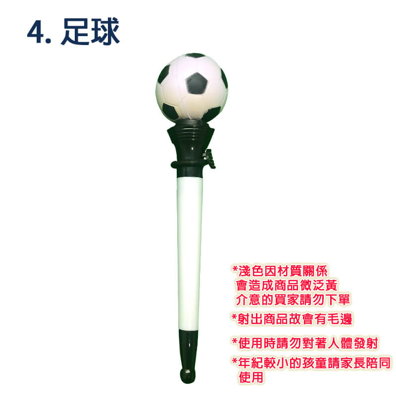 4.足球