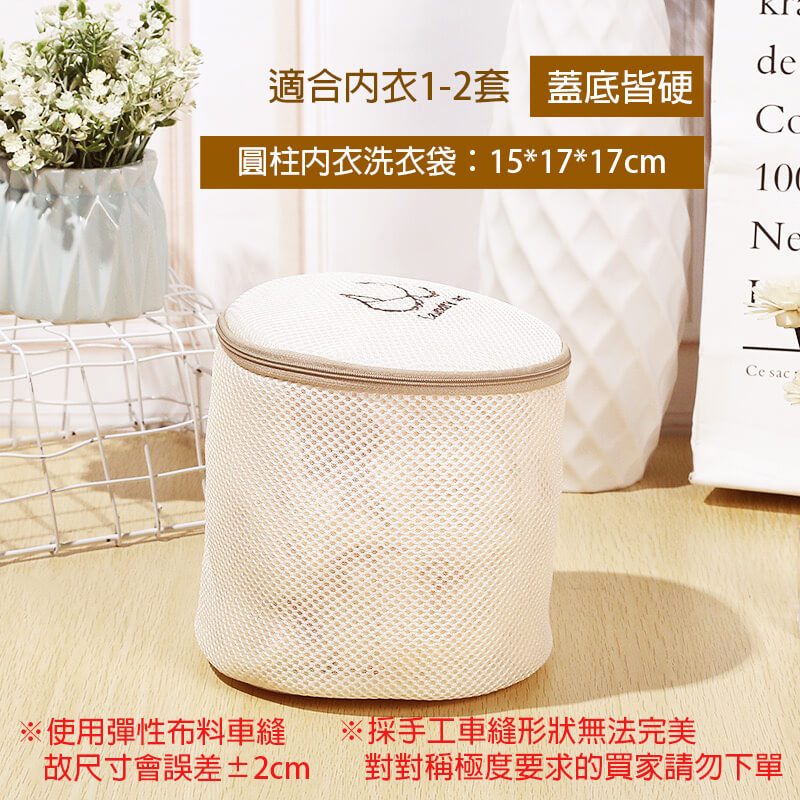 4圓柱內衣洗衣袋