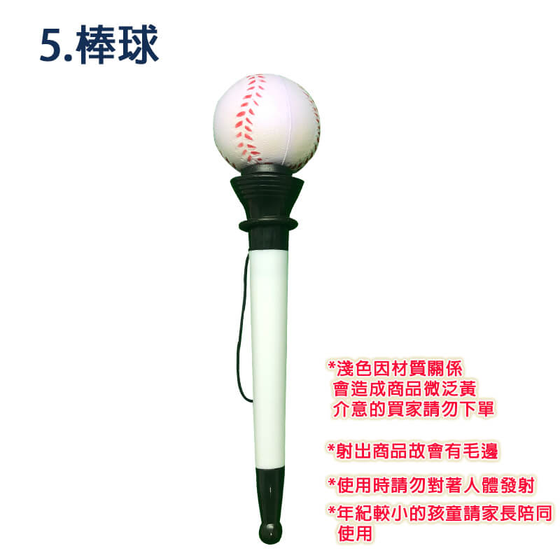 5.棒球