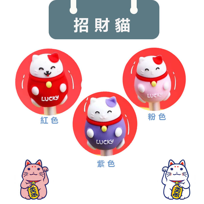 6-1 招財貓