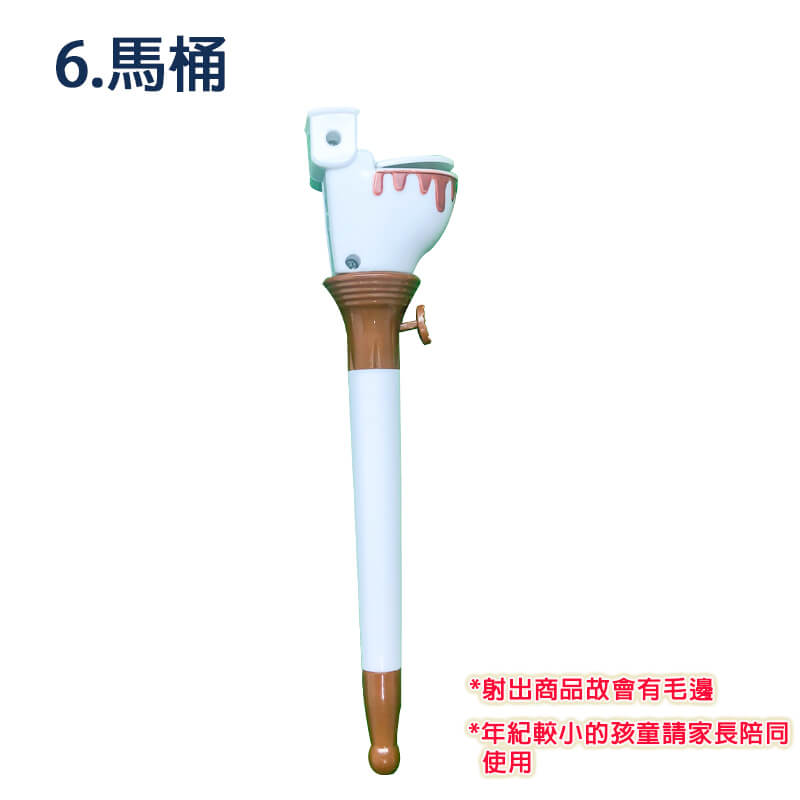 6.馬桶