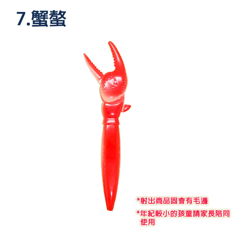 7.蟹螯