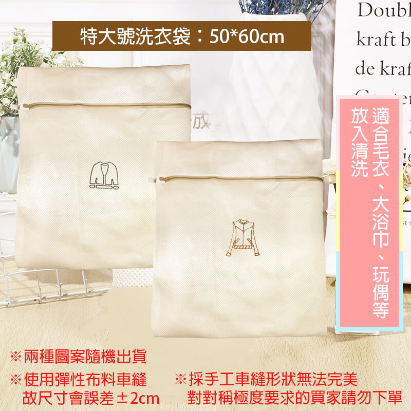 9 特大號洗衣袋