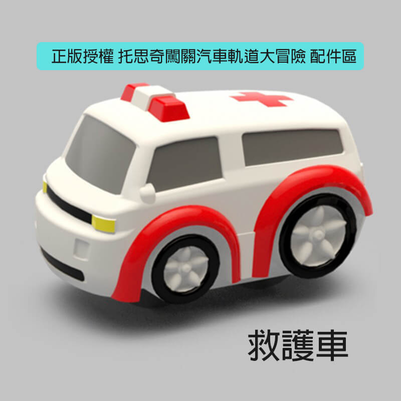 救護車