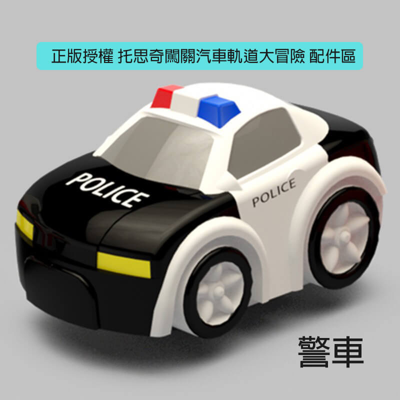 警車