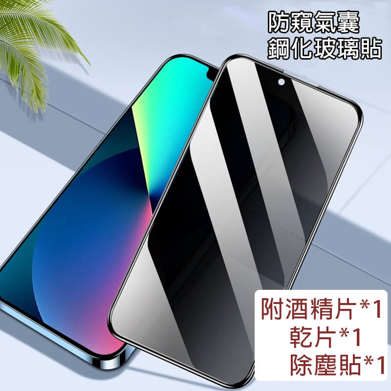 防窺款