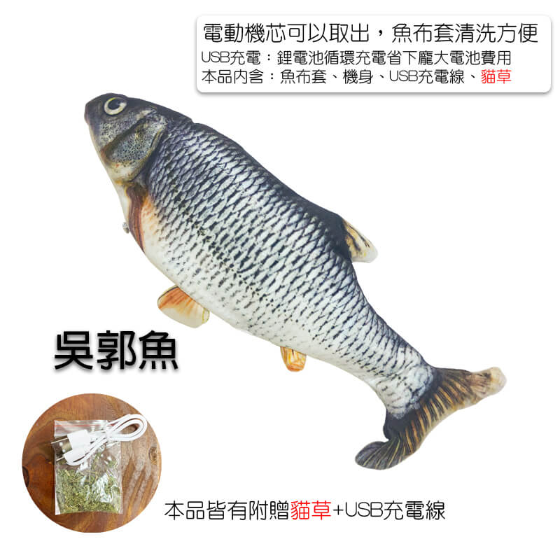 吳郭魚