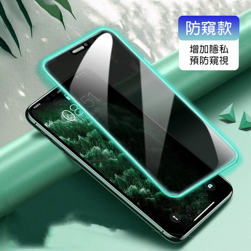 夜光鋼化玻璃貼-防窺款