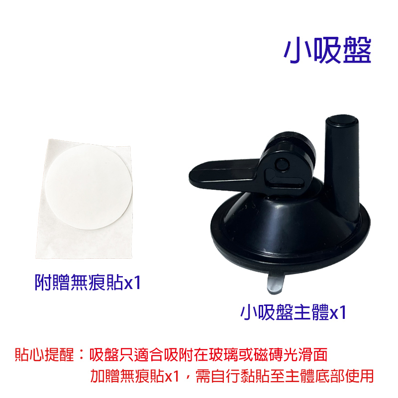 小吸盤