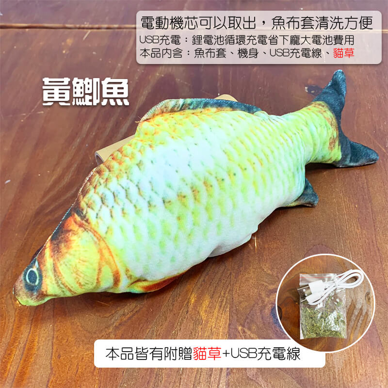 黃鯽魚