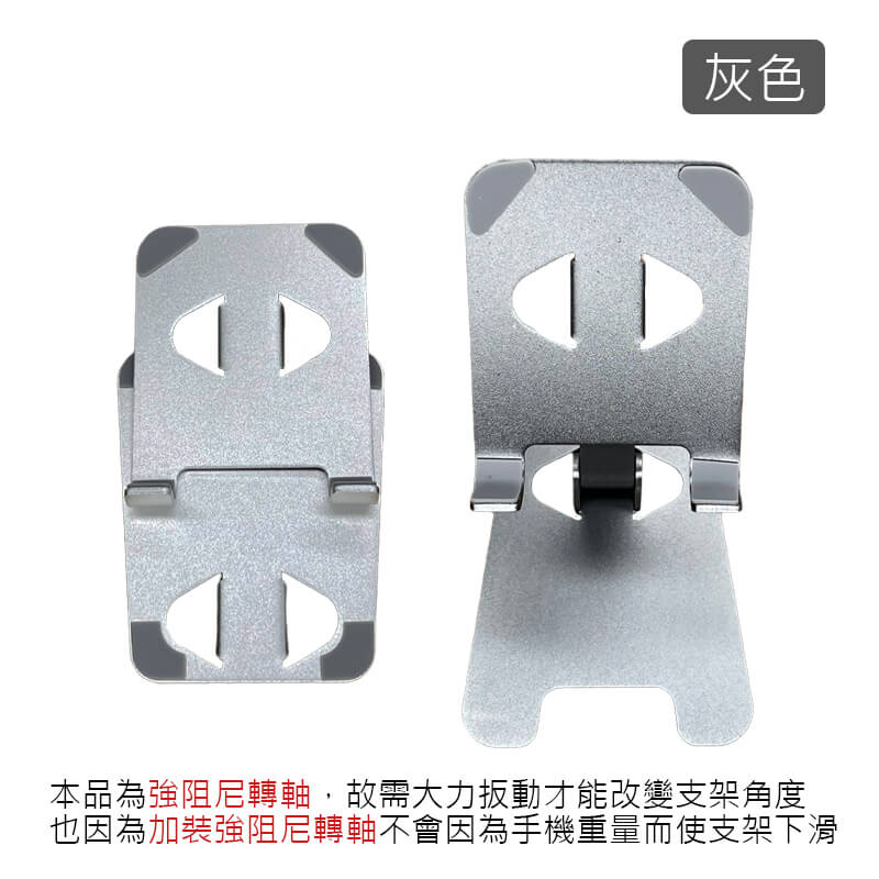 鋁合金手機支架-灰色