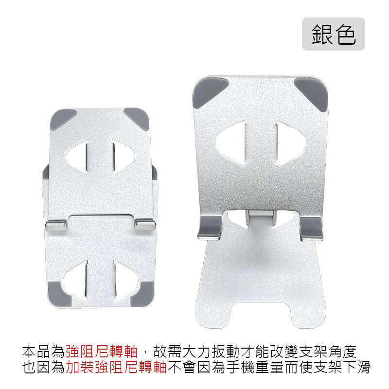 鋁合金手機支架-銀色