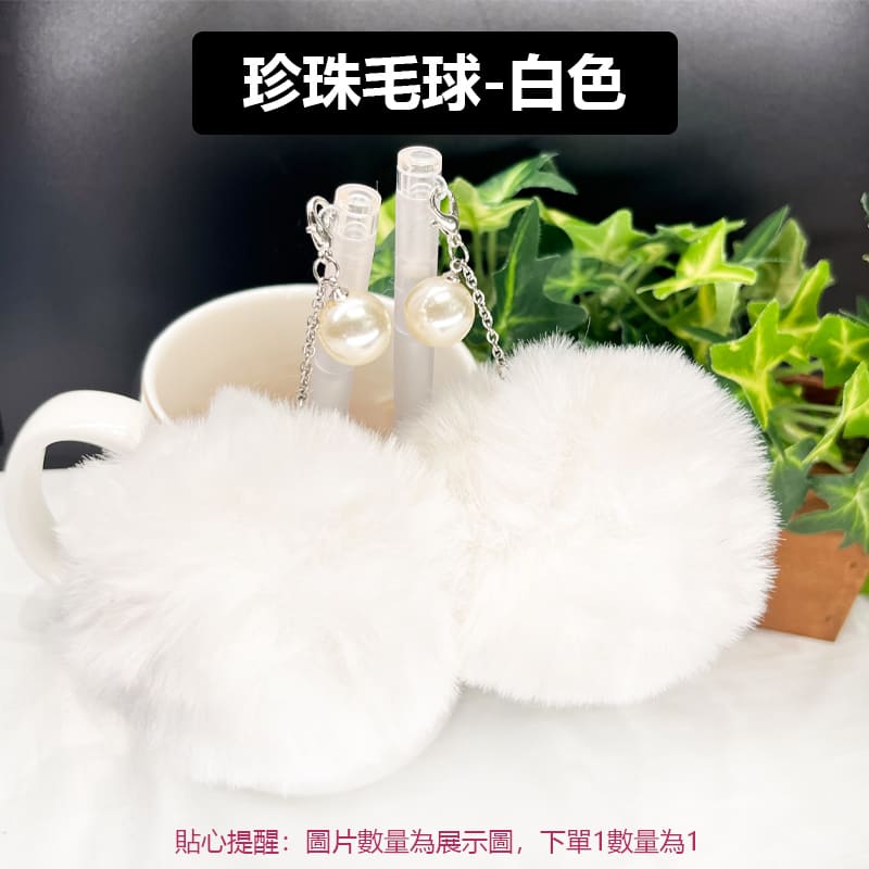2 珍珠毛球-白色