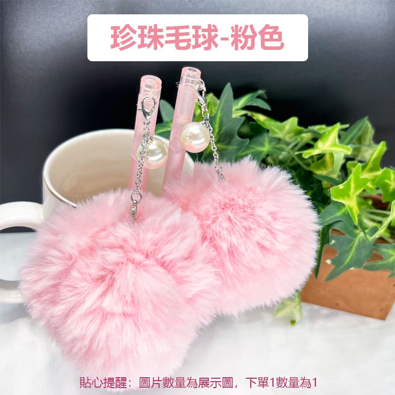 2 珍珠毛球-粉色