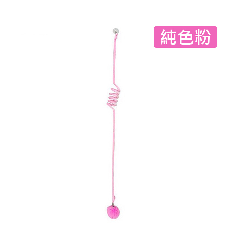 自嗨彈簧逗貓球-純色粉