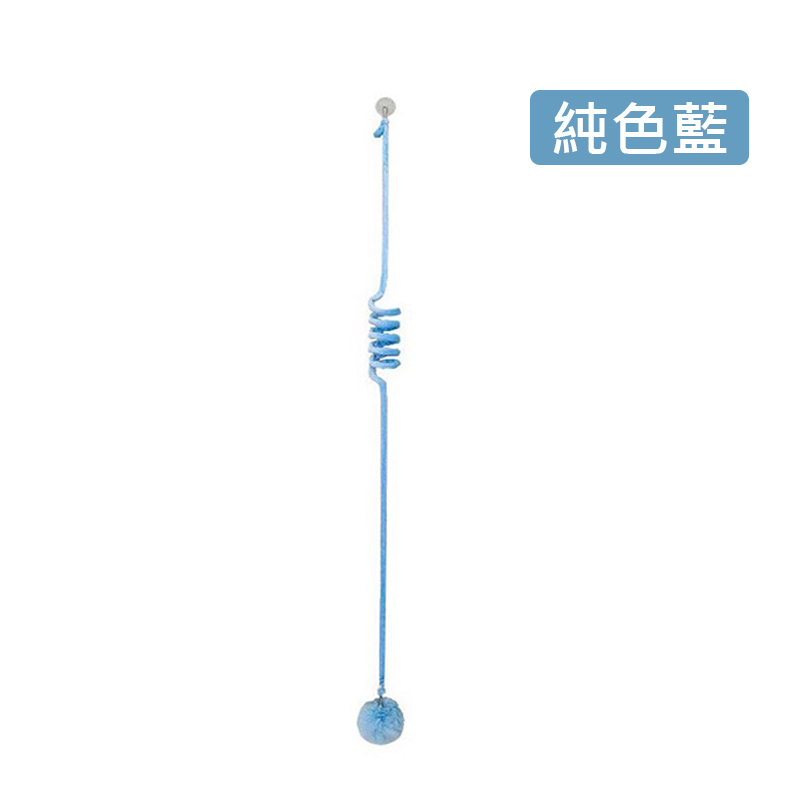 自嗨彈簧逗貓球-純色藍