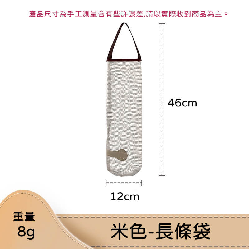 米色-長條袋