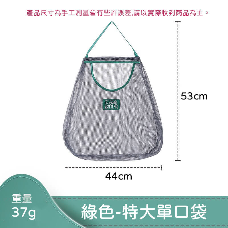 綠色-特大單口袋