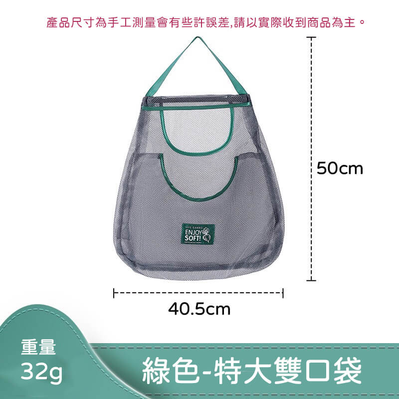 綠色-特大雙口袋