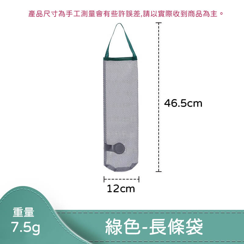 綠色-長條袋