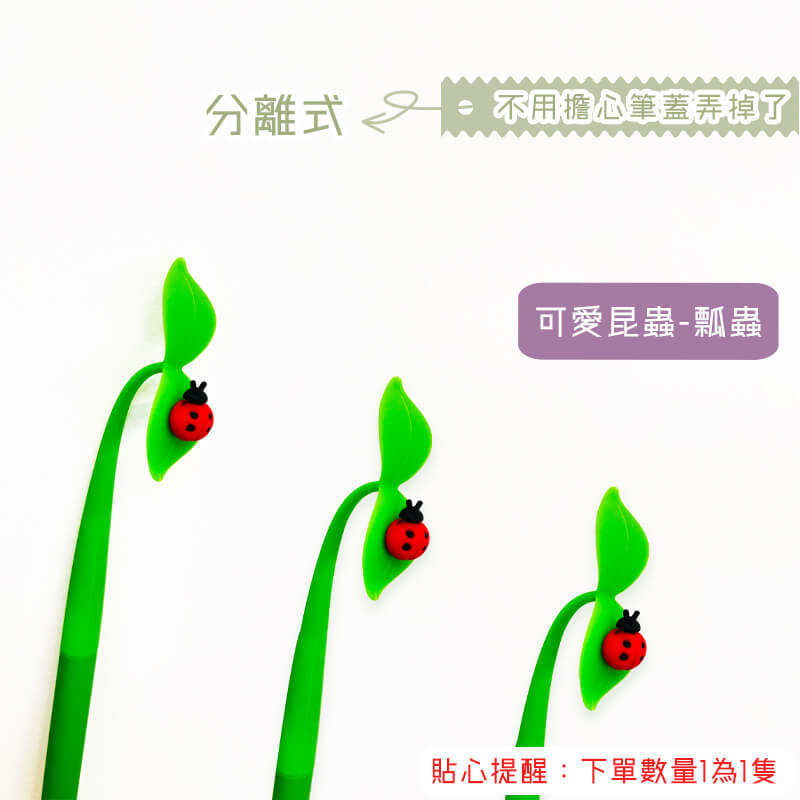1.可愛昆蟲-瓢蟲