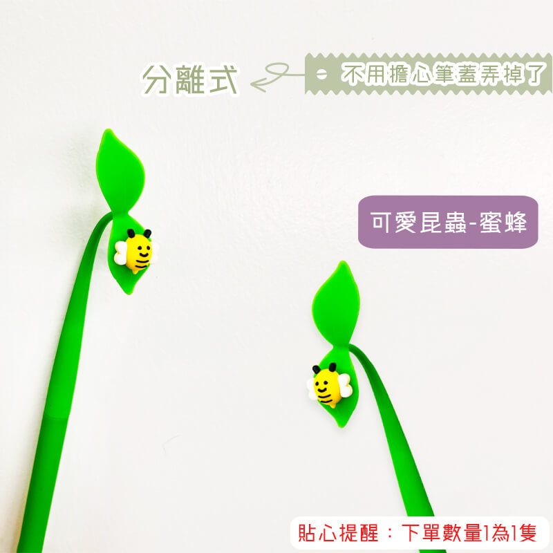 1.可愛昆蟲-蜜蜂