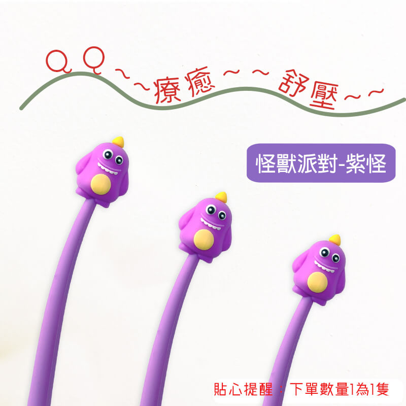 12.怪獸派對-紫怪