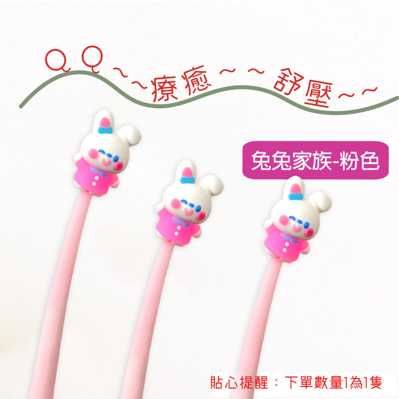 14.兔兔家族-粉色