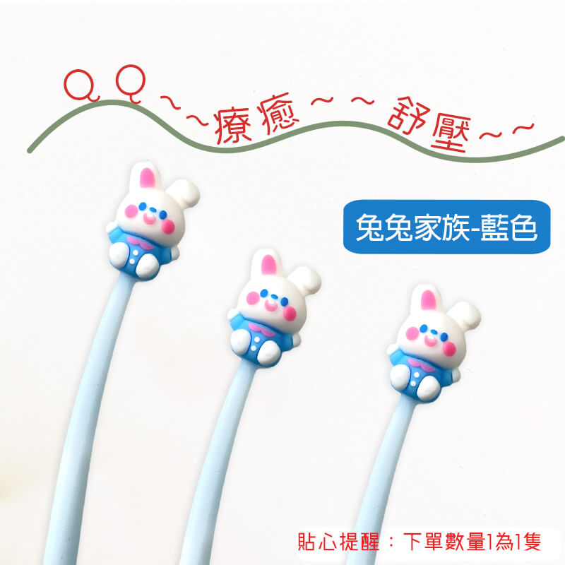 14.兔兔家族-藍色