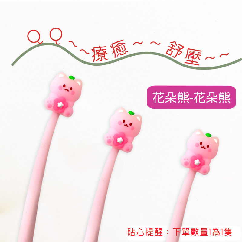 15.花朵熊-花朵熊