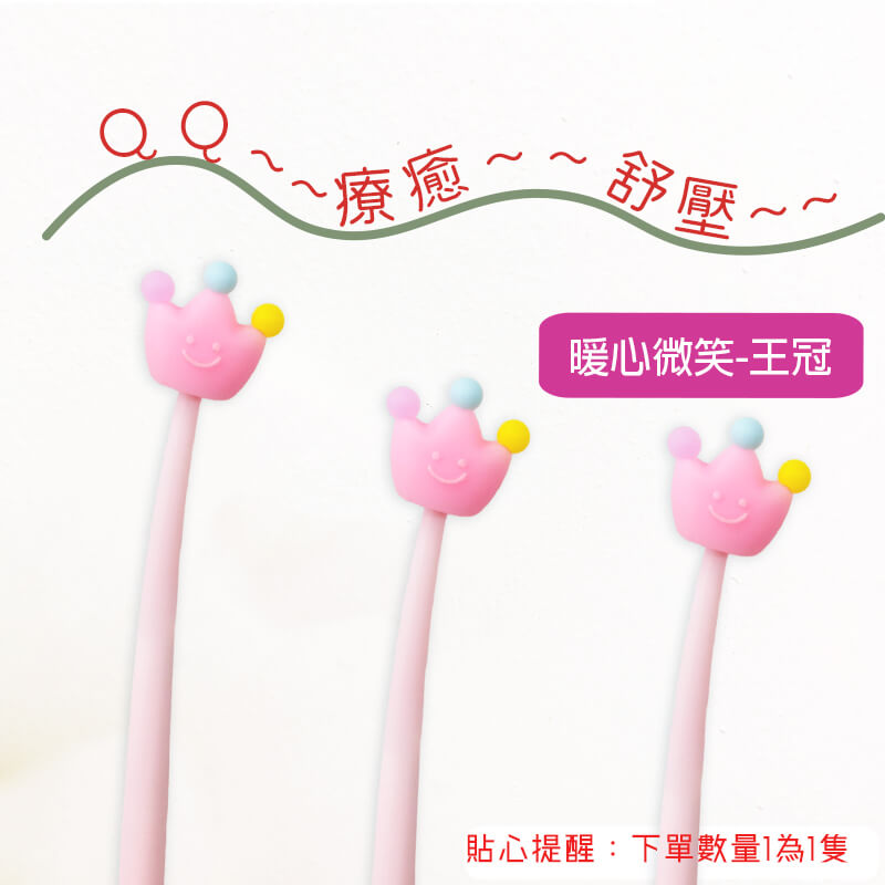 18.暖心微笑-王冠