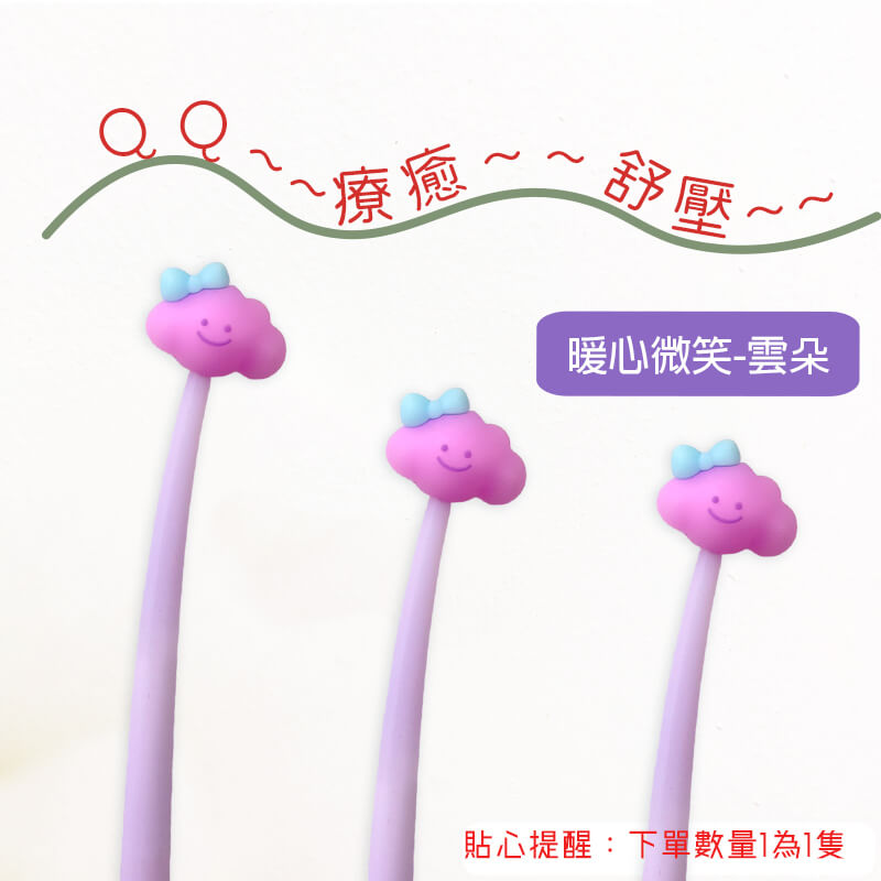 18.暖心微笑-雲朵