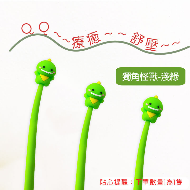 19.獨角怪獸-淺綠