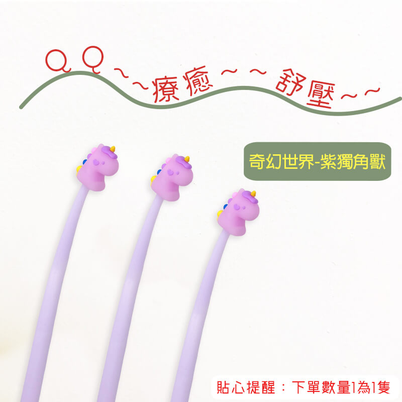 2.奇幻世界-紫獨角獸