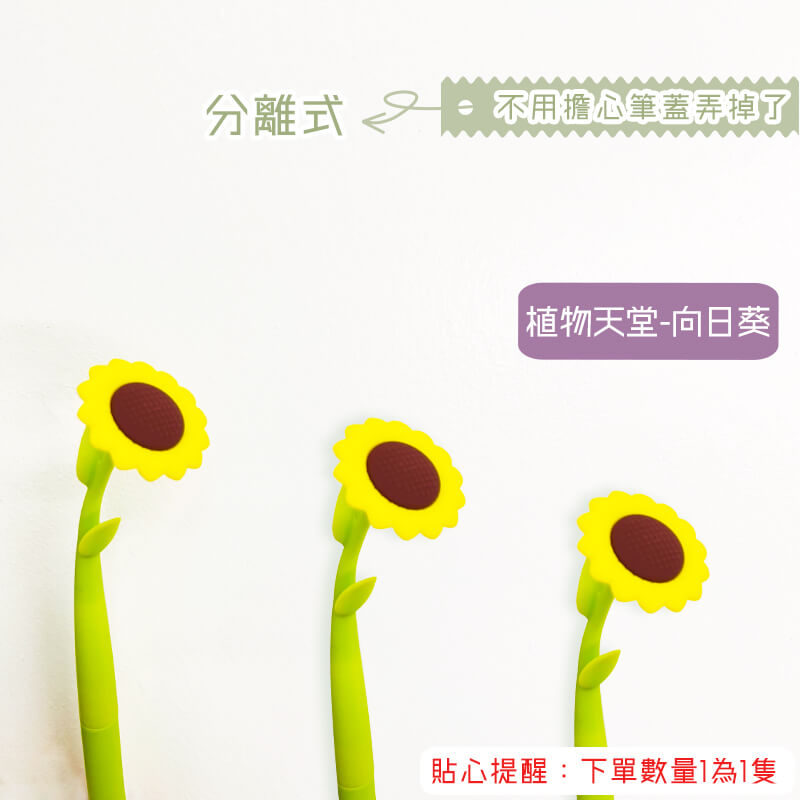 2.植物天堂-向日葵