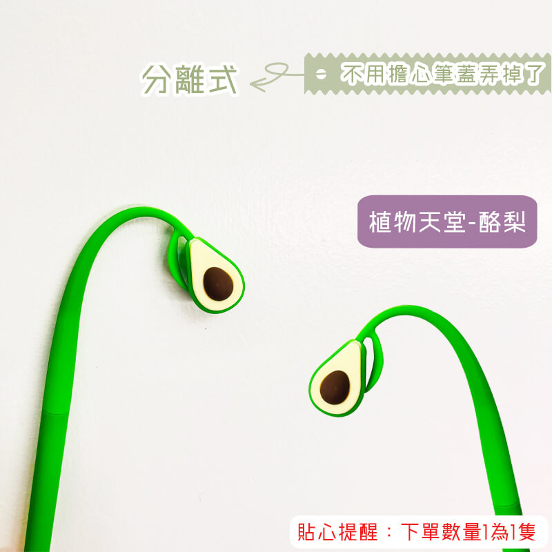 2.植物天堂-酪梨