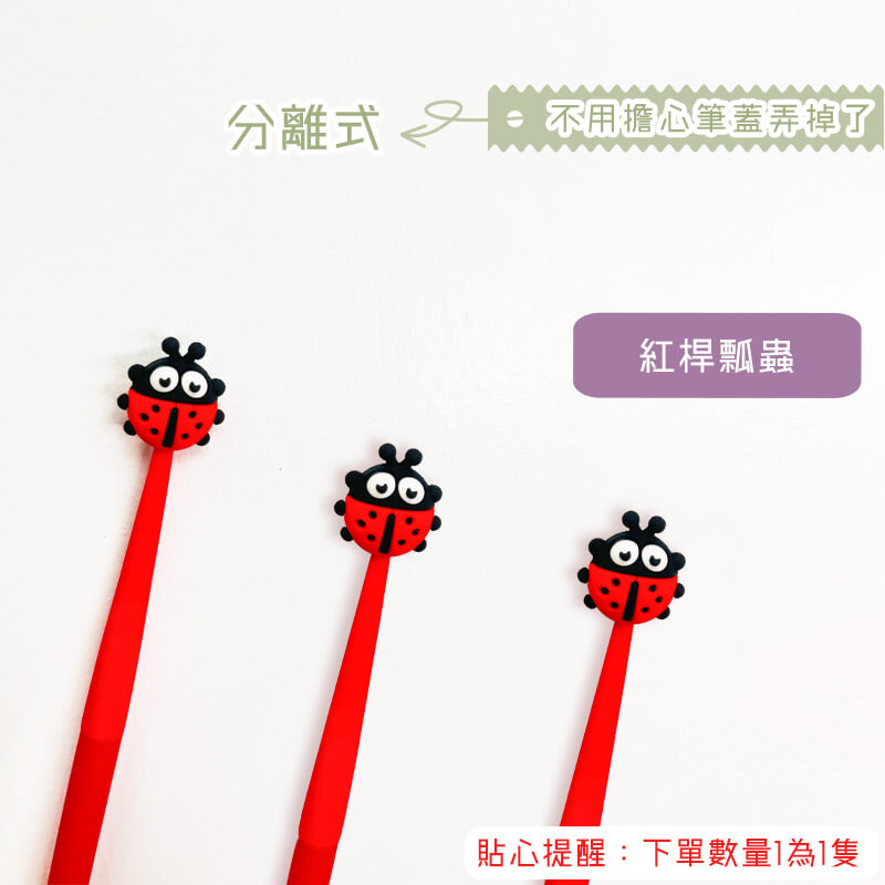3.紅桿瓢蟲