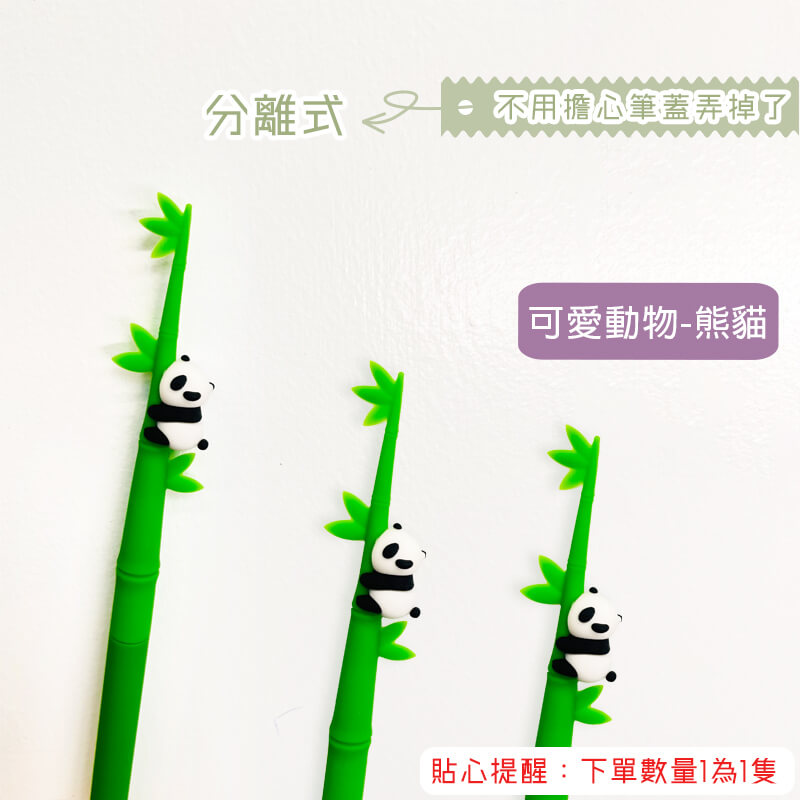 4.可愛動物-熊貓