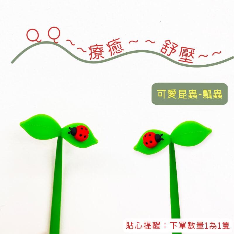 5.可愛昆蟲-瓢蟲