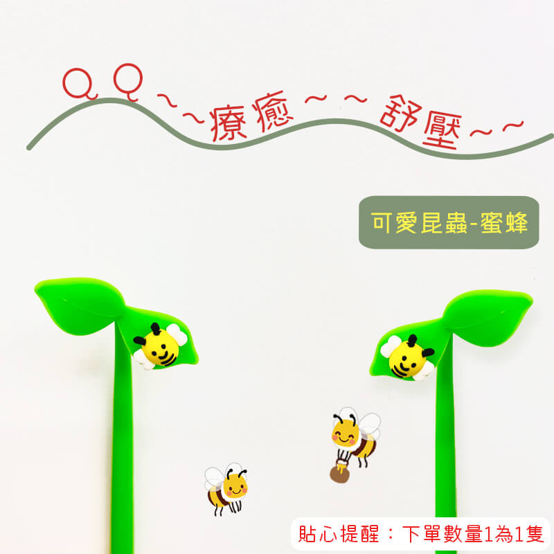 5.可愛昆蟲-蜜蜂