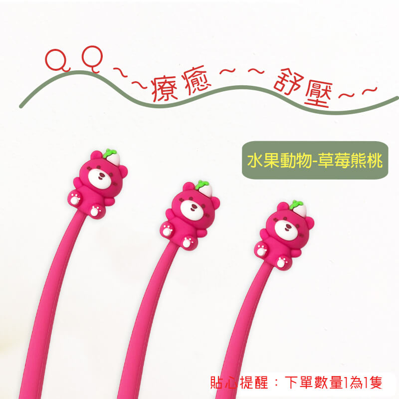 6.水果動物-草莓熊桃