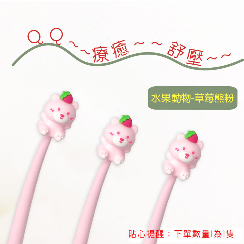 6.水果動物-草莓熊粉
