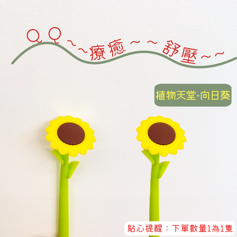 8.植物天堂-向日葵