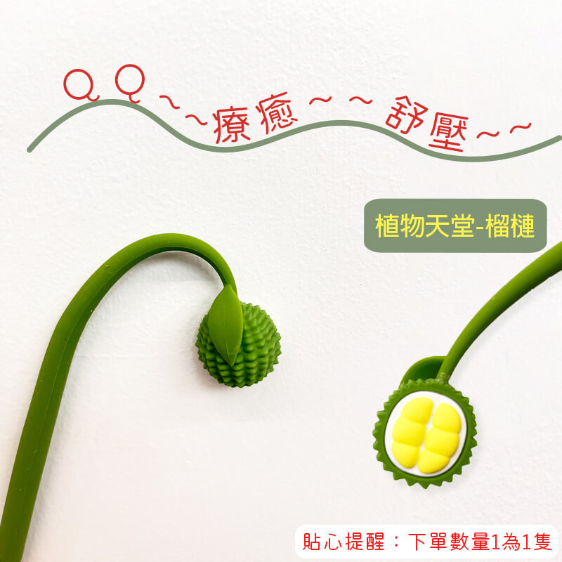 8.植物天堂-榴槤