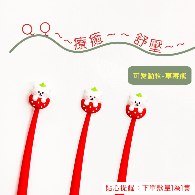 9.可愛動物-草莓熊