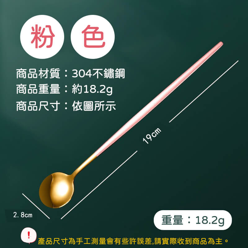 湯匙-粉色