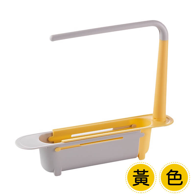 水槽伸縮瀝水架-黃色