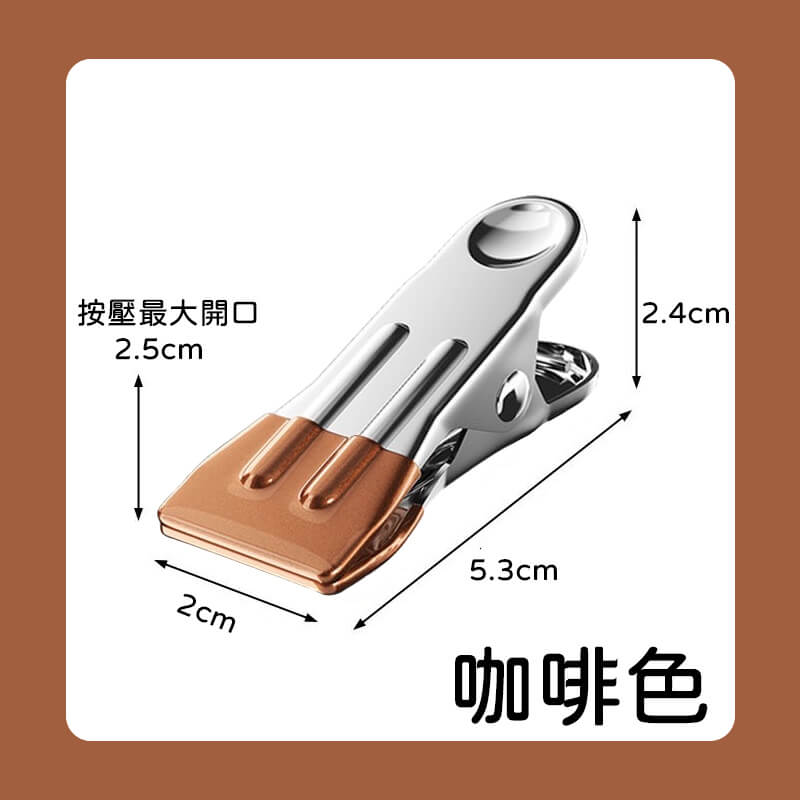 不鏽鋼無痕曬衣夾-咖啡