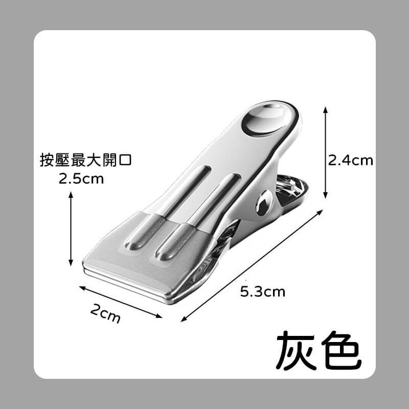 不鏽鋼無痕曬衣夾-灰